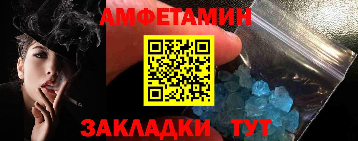 Новодвинск  АМФЕТАМИН  АМФЕТАМИН  Вход с VPN  Амфетамин Розовый 