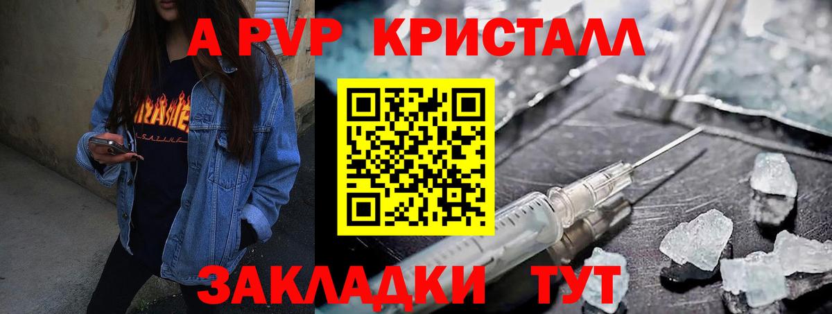 A-PVP кристаллы  Alpha PVP Crystall  Alpha-PVP мука  Новодвинск  Вход с VPN 