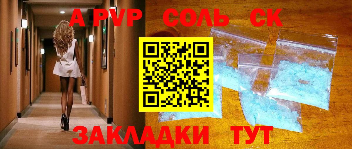 А ПВП мука Новодвинск