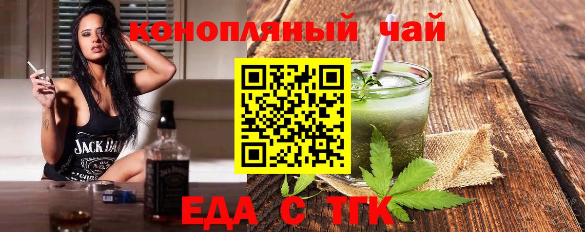 Canna-Cookies конопля  Вход с VPN  Новодвинск 