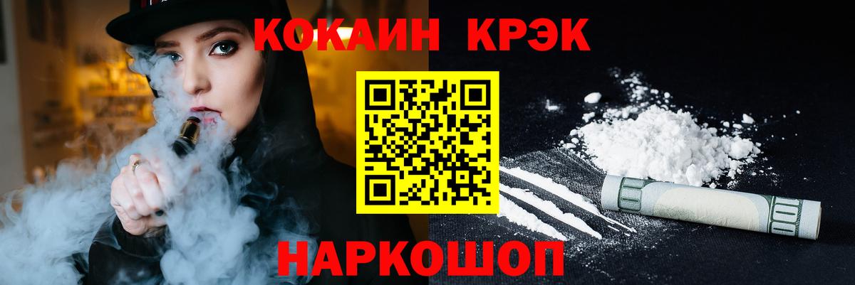 Кокаин  Вход с VPN  Новодвинск  Cocaine FishScale 