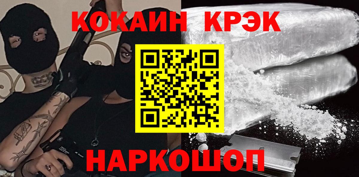 КОКАИН Эквадор Новодвинск