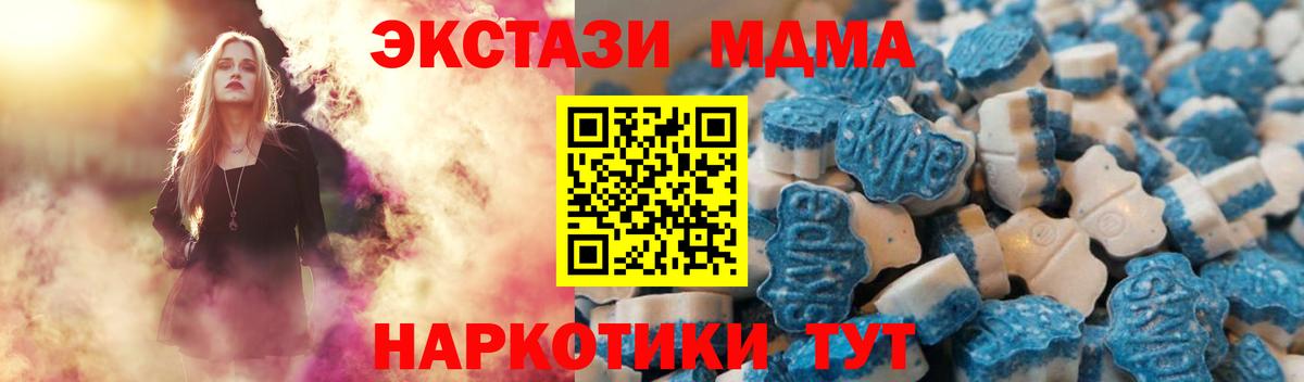 Экстази Cube  ЭКСТАЗИ  Новодвинск  ЭКСТАЗИ MDMA  Вход с VPN 