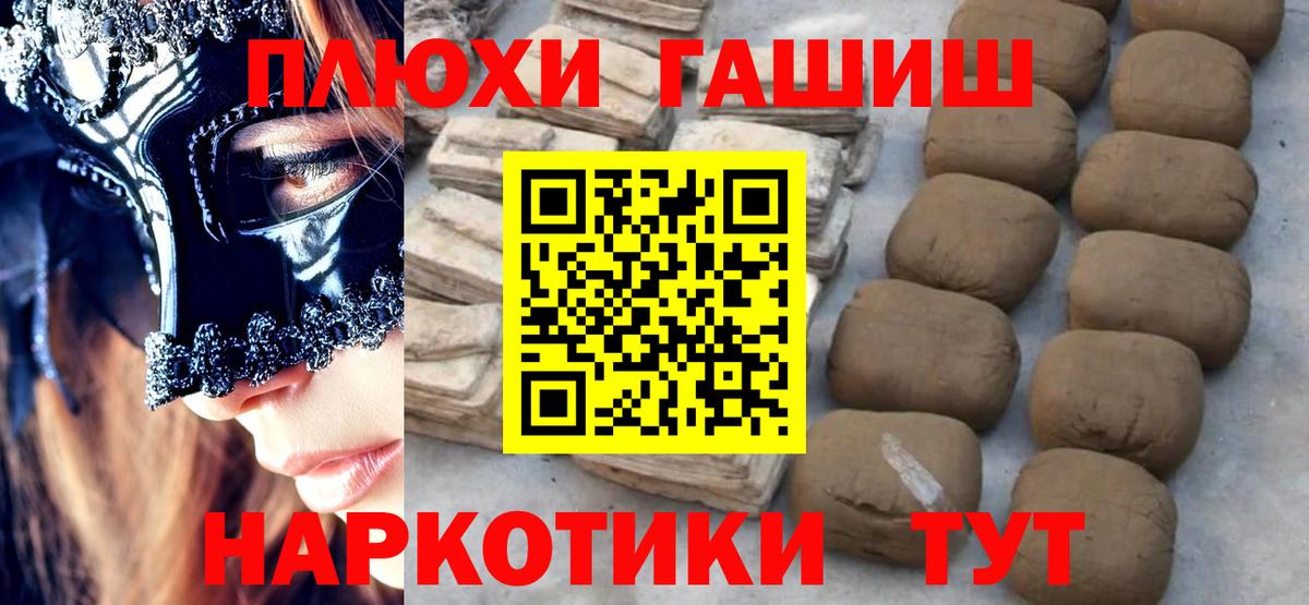 закладка  Гашиш Ice-O-Lator  ГАШ  Вход с VPN  Новодвинск 