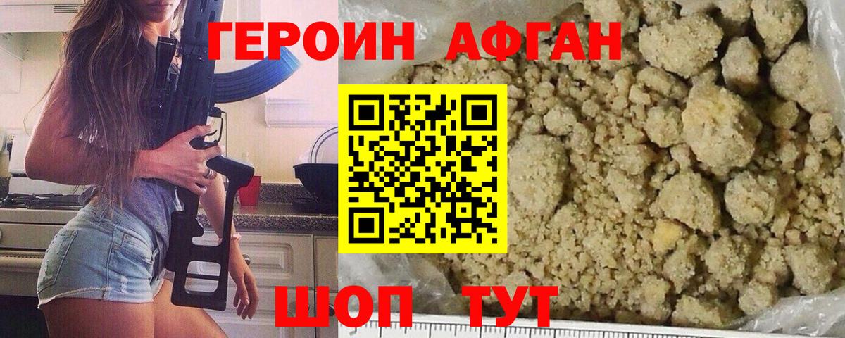 Героин белый Новодвинск