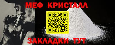 метамфетамин Пыть-Ях