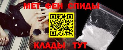 метамфетамин Пыть-Ях