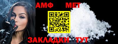 метамфетамин Пыть-Ях