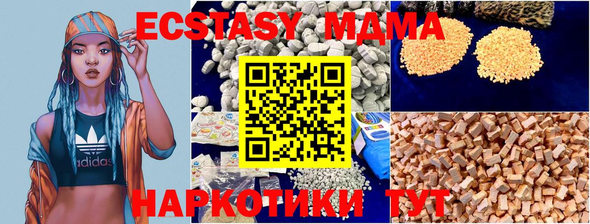 МДМА молли  МДМА crystal  Новодвинск  MDMA  Вход с VPN 