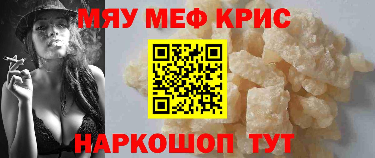 Меф мука Новодвинск