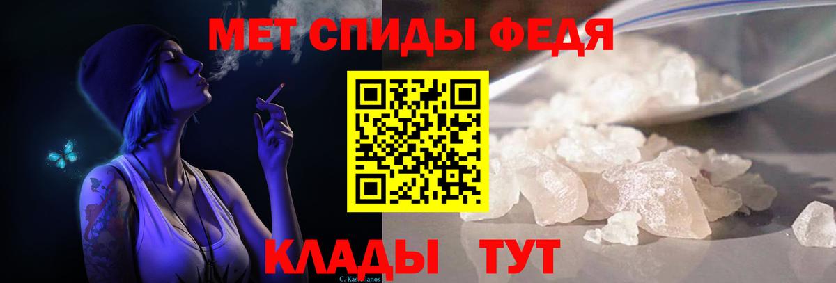 МЕТАМФЕТАМИН кристалл Новодвинск