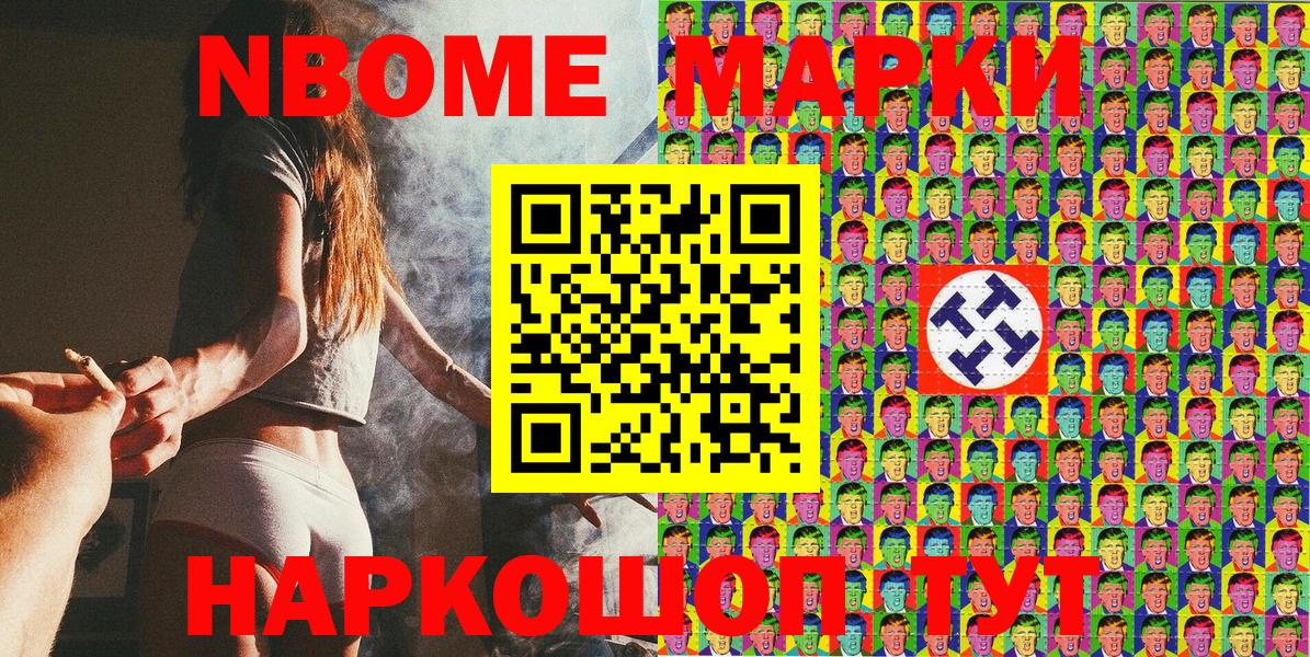 Новодвинск  Марки 25I-NBOMe 1,8мг  Марки N-bome  Вход с VPN 