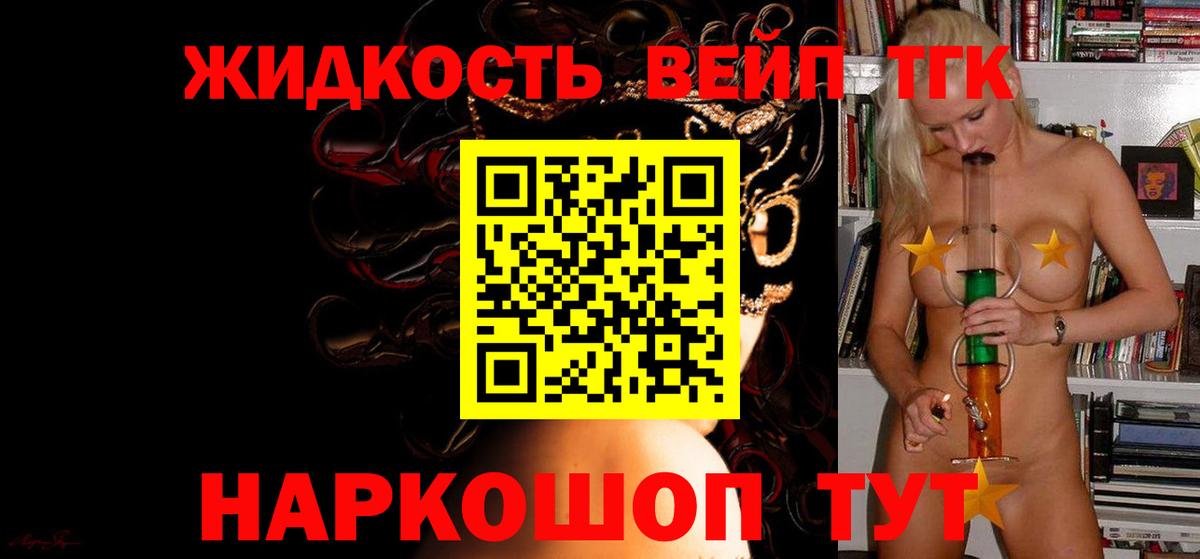 Дистиллят ТГК гашишное масло  Вход с VPN  Новодвинск 