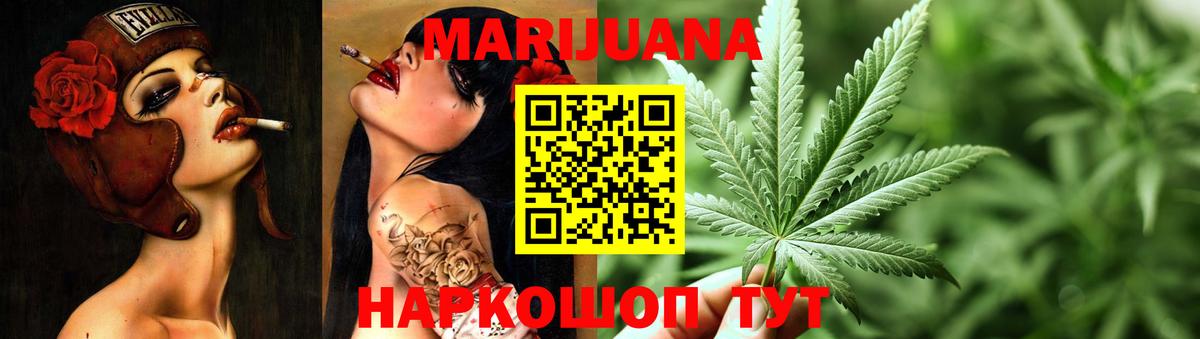 Марихуана семена Новодвинск
